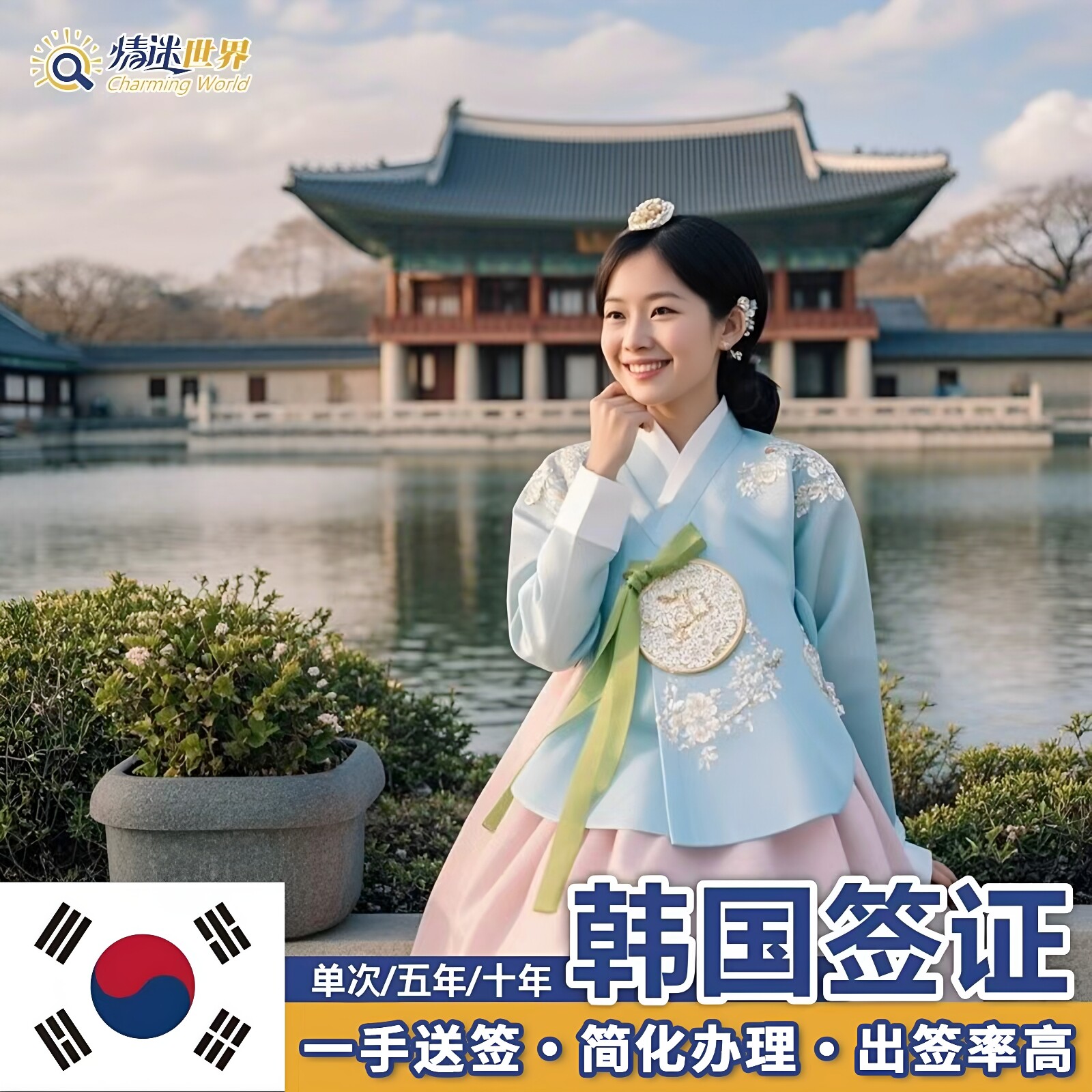 韩国10年多次签证武汉区