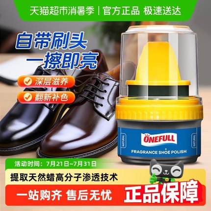 德国鞋油黑色无色通用真皮皮鞋保养油补色修复滋养光亮擦鞋神器