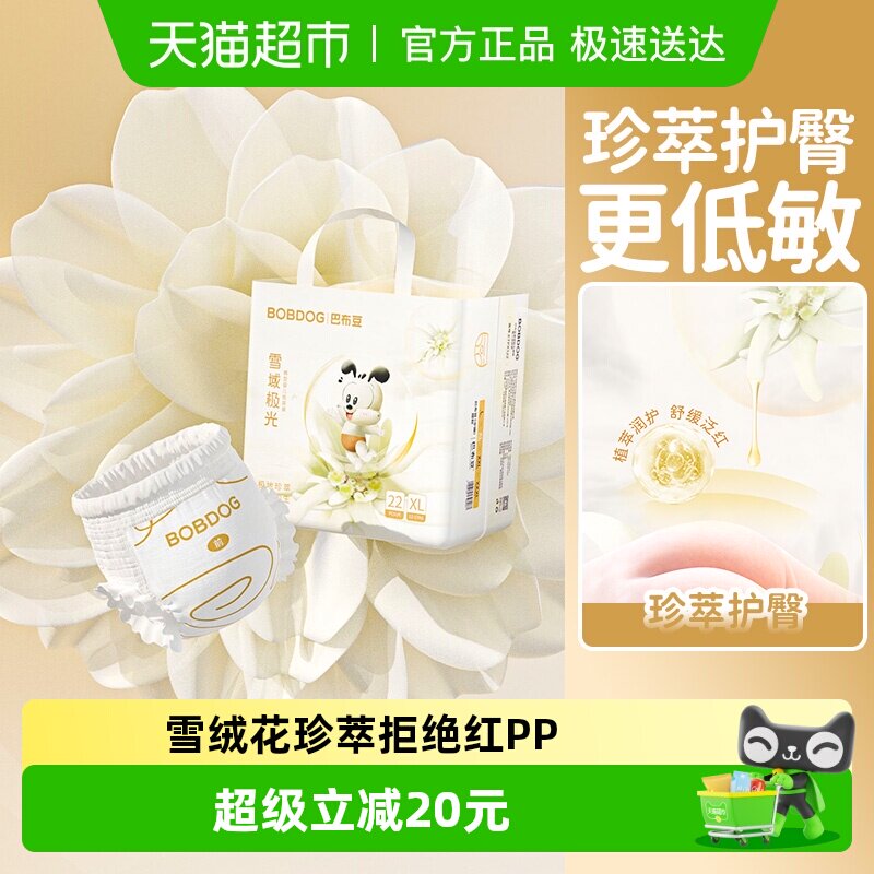 �Ͳ���ѩ�򼫹����ͻ��������㱡��͸����ˬӤ����ʪȫ���� 22.9Ԫ