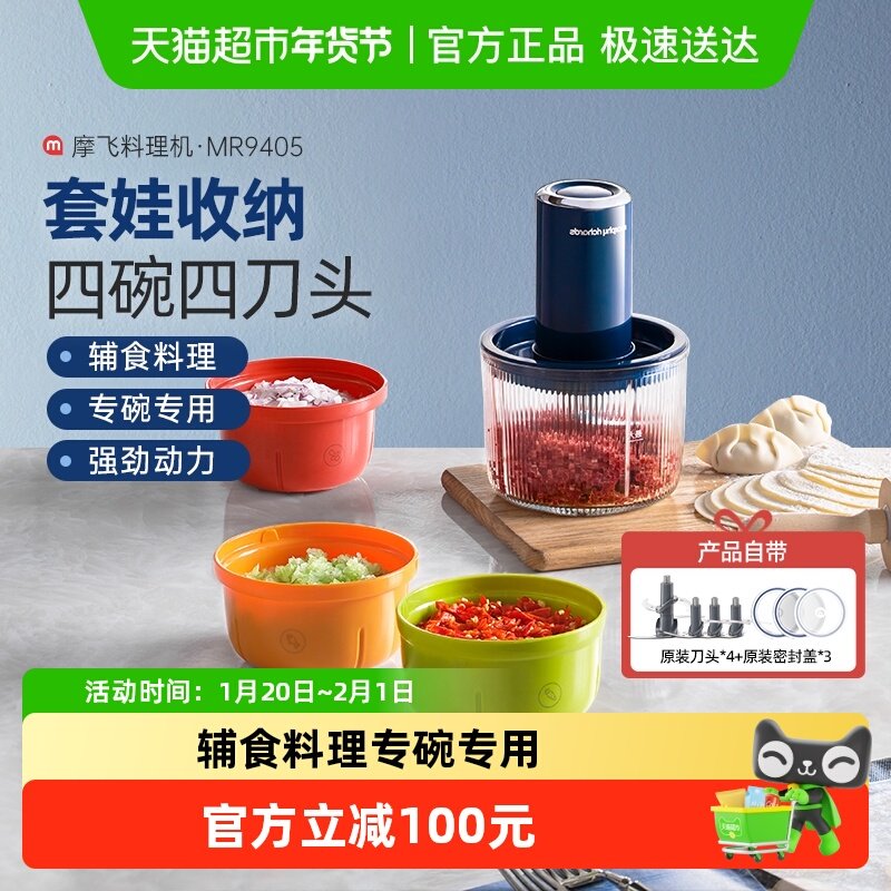 详情领优惠】摩飞料理辅食机家用小型搅拌机多功能绞肉佐料机小型,厨房电器,绞肉/碎肉/绞菜机/佐料机,淘宝优惠券,粉丝福利购,淘宝优惠卷