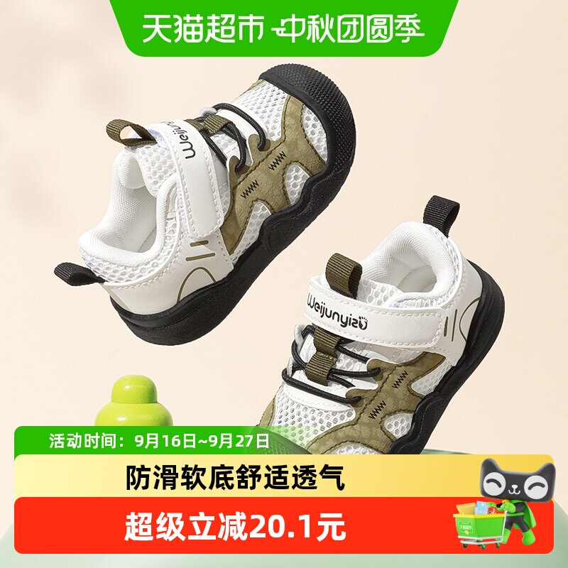 炜俊亿足软底防滑透气学步鞋图片