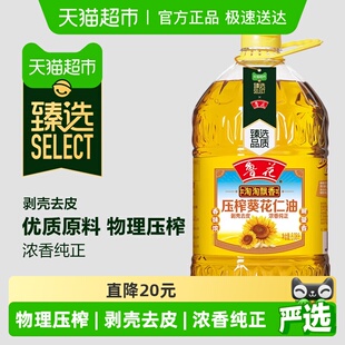 臻选鲁花淘淘飘香葵花仁油6.08L物理压榨厨房食用油健康