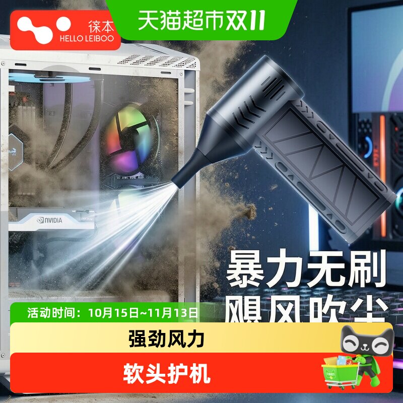 电脑吹尘枪无线usb除尘吸尘器多肉电动吹水神器手持小型