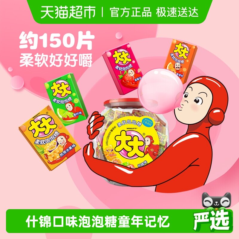 大大混合果味口香糖约150片630g*1桶休闲儿童糖果零食泡泡糖小吃