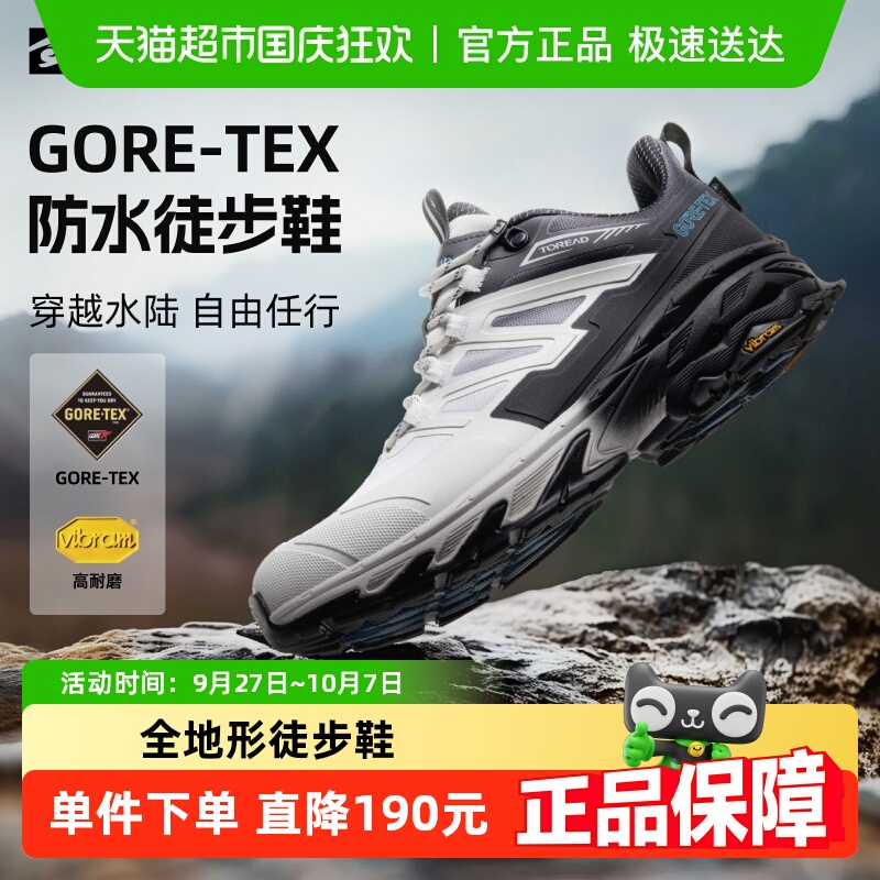 探路者专业防滑耐磨男款徒步鞋