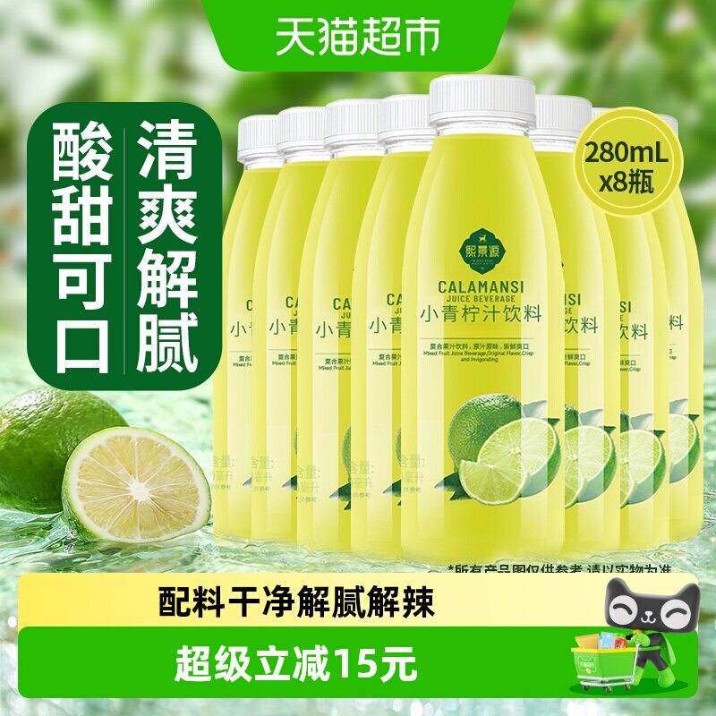 熙景源小青柠汁果汁饮料清爽解腻图片