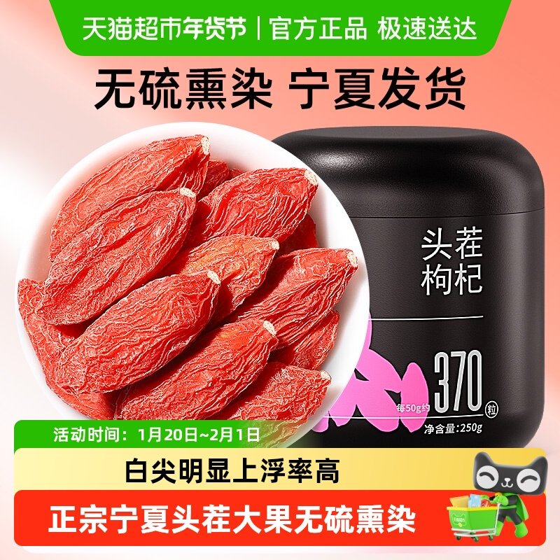 杞里香红枸杞子宁夏特级枸杞中宁苟杞子茶构苟杞泡茶水官方,传统滋补营养品,枸杞,淘宝优惠券,粉丝福利购,淘宝优惠卷