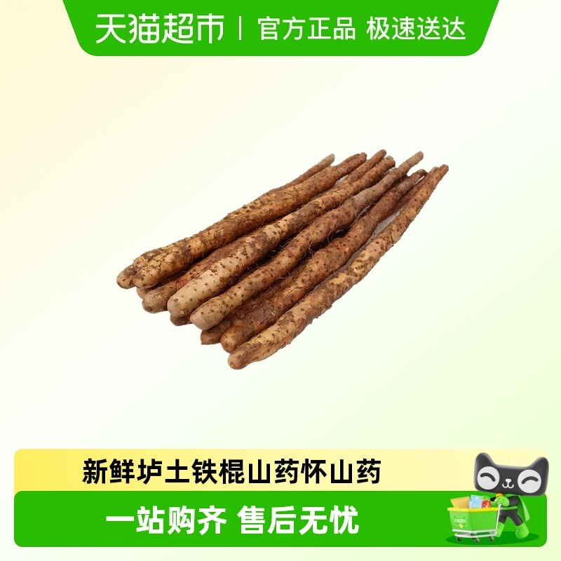 河南省焦作温县新鲜垆土铁棍山药怀山药正宗淮山铁杆山药