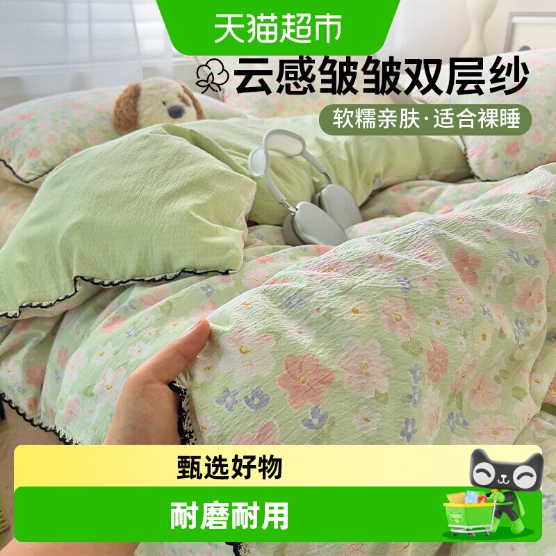 A类皱皱双层纱床上四件套家用韩式小花边床单被套学生宿舍三件套