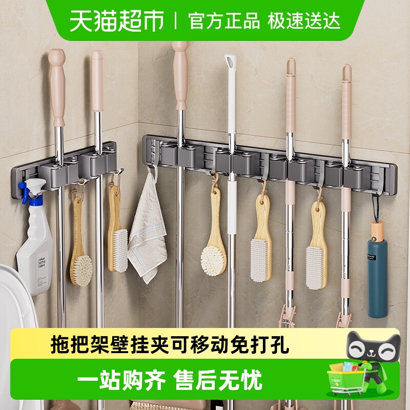 多功能可移动卡扣拖把挂架免打孔