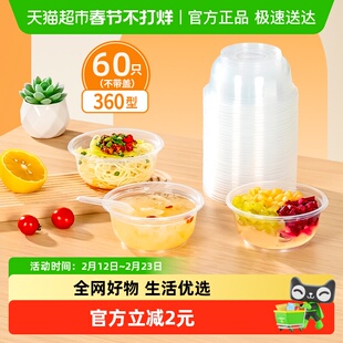 特美居一次性碗家用冰粉凉糕碗圆形小汤碗打包餐盒碗筷餐具360型