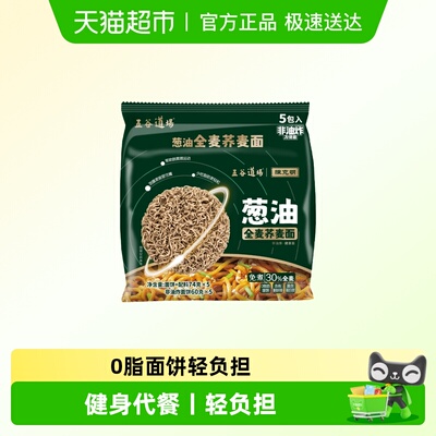 五谷道场葱油拌面拌面