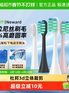 适配松下电动牙刷头替换EW-DM71/711/12/DC01/02通用替换头WEW089