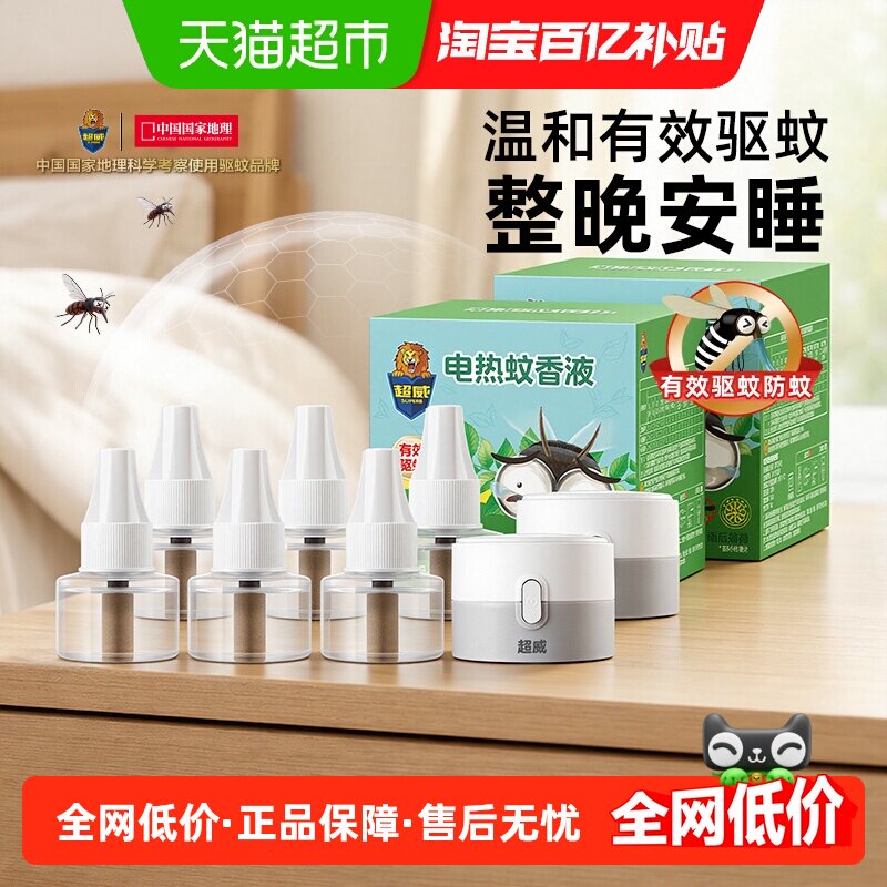 超威薄荷电蚊香液270晚30ml×6瓶