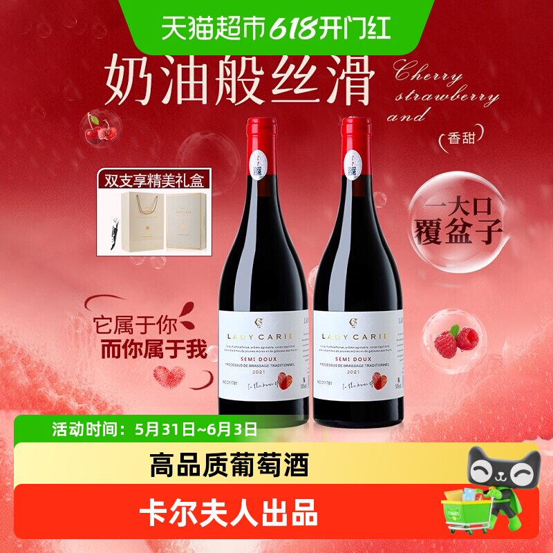 法国进口红酒卡尔夫人挚爱赤霞珠半甜红葡萄酒14度正品原酒进口