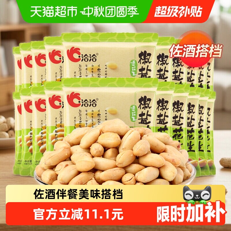 三只松鼠礼盒 12元 - 折送网
