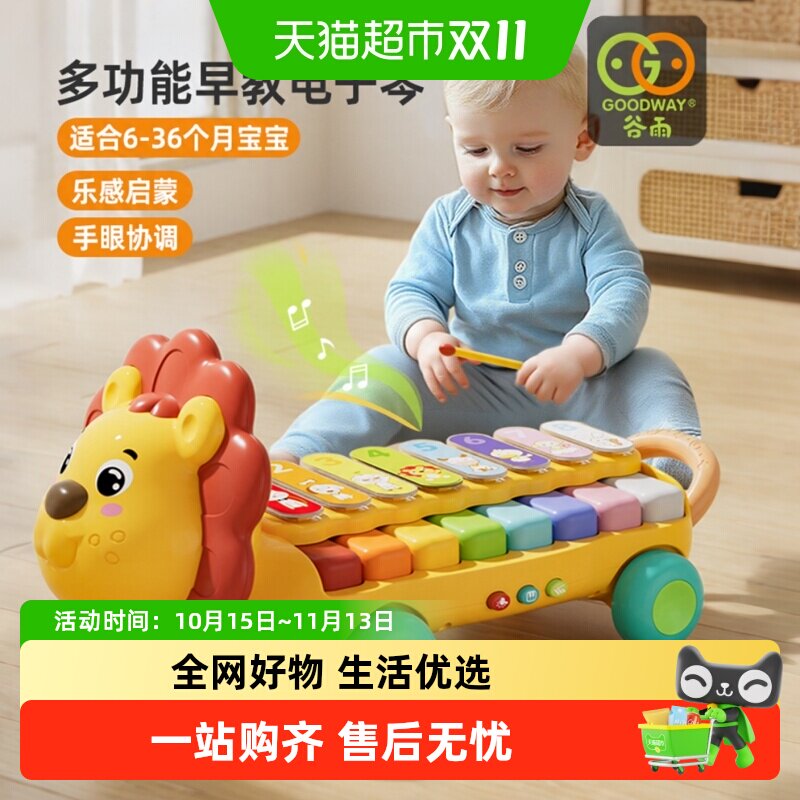 谷雨早教音乐电子琴儿童生日礼物手敲琴宝宝玩具1一3岁敲击弹敲琴