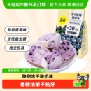 榙榙蓝莓味冻干酸奶果粒块益生菌水果干办公室网红休闲零食