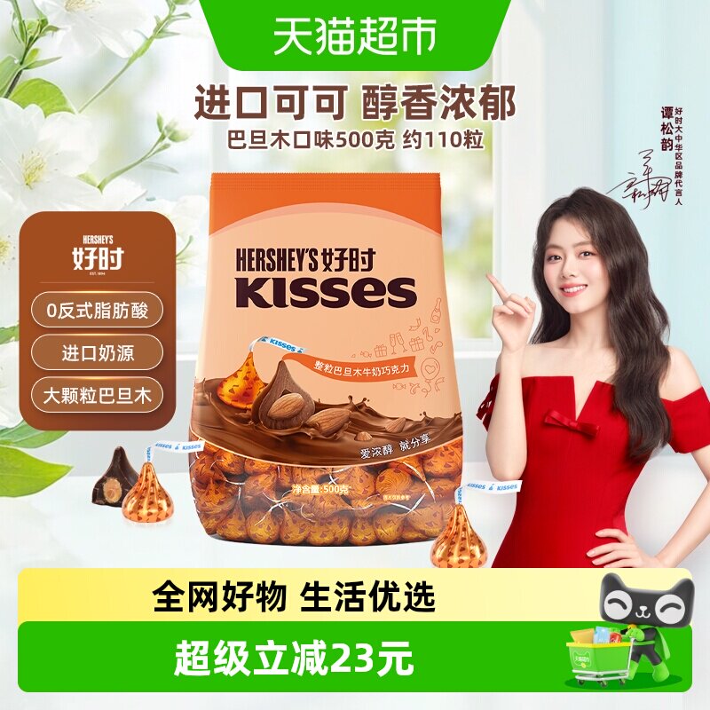 好时之吻kisses巴旦木牛奶巧克力散装进口零食糖果可可脂婚礼喜糖