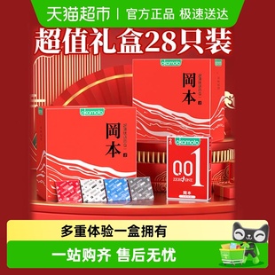 冈本超薄经典 001****男用品003进口 四合一****套礼盒装