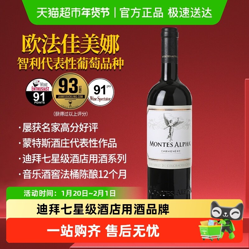 蒙特斯欧法佳美娜干红葡萄酒 智利原瓶进口红酒 婚礼喜宴 热红酒,酒类,干红静态葡萄酒,淘宝优惠券,粉丝福利购,淘宝优惠卷