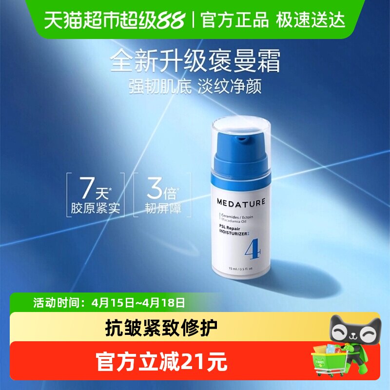 ���������Żݡ�Medature�����4������˪2��15ml�޻����¿�����˪ 126.51Ԫ