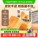 盼盼水牛乳千层吐司面包整箱早餐食品代餐蛋糕点心零食