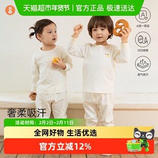 微狮牧尼婴儿分体套装春秋季宝宝纯棉衣服长袖秋衣秋裤两件套秋装