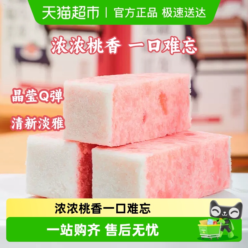 杨先生白桃芡实八珍糕杭州特产