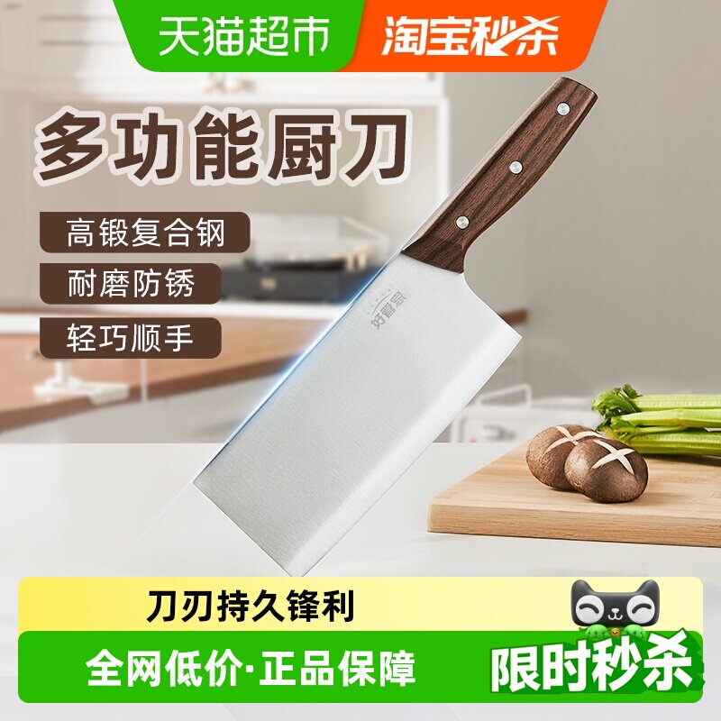 好管家30cr13不锈钢菜刀锋利轻巧图片