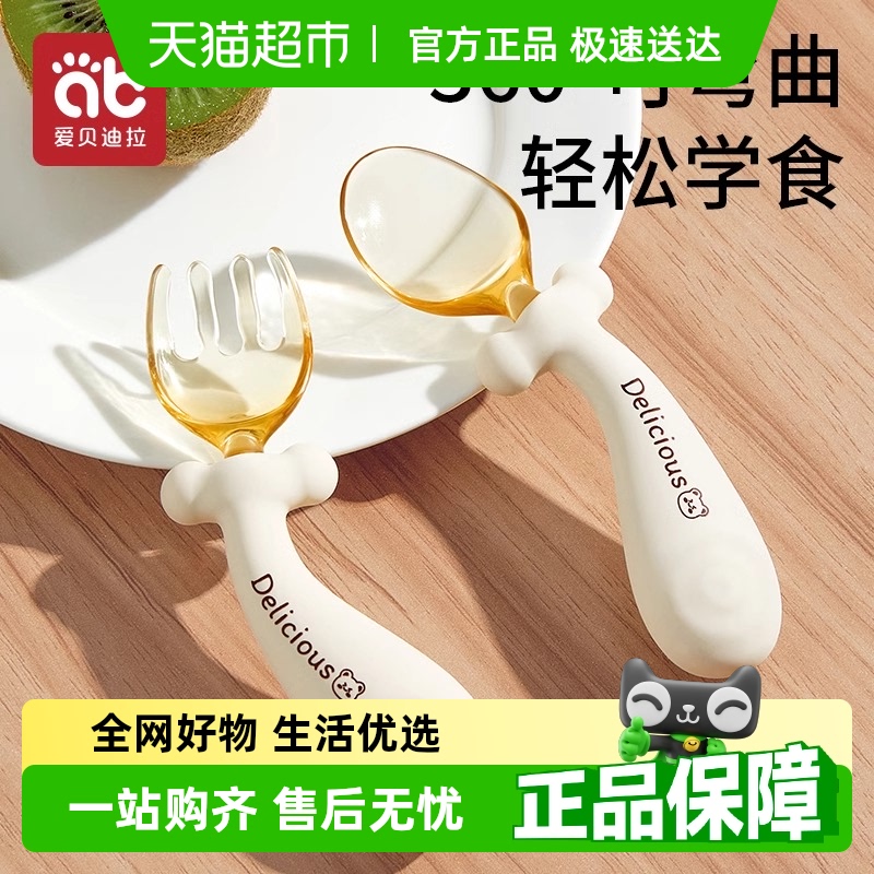 宝宝勺子学吃饭训练硅胶勺新生婴儿自主进食儿童餐具套装辅食勺子