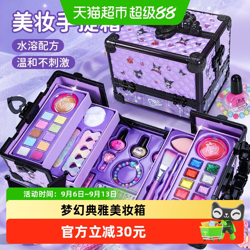化妆品彩妆套装女孩装扮可水洗无毒化妆盒过家家儿童生日礼物6