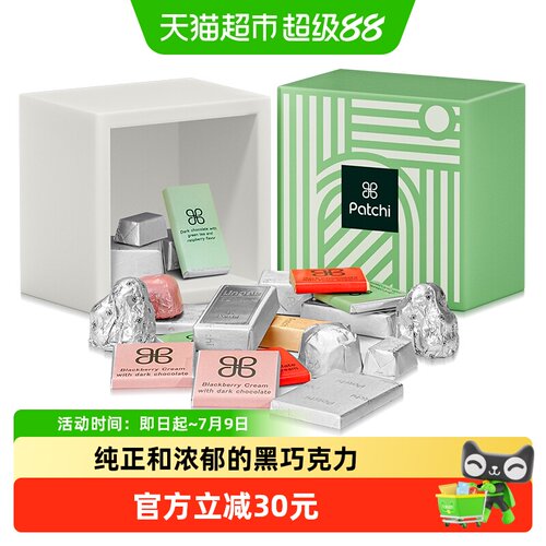 Patchi芭驰多口味黑巧礼盒装210g