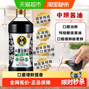 中坝口蘑生抽特级酱油1.08L酿造工艺非转基因口蘑提鲜央视访谈