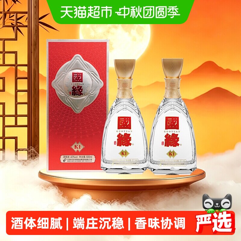 今世缘42度500ml*2瓶浓香白酒