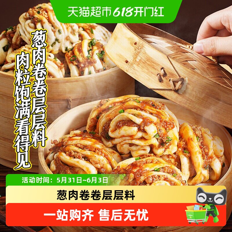 大希地肉多多花卷多口味鲜香透齿