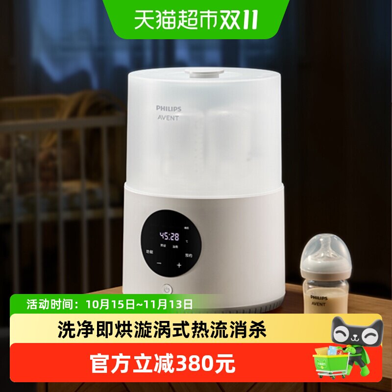 新安怡UVC奶瓶蒸汽消毒烘干机