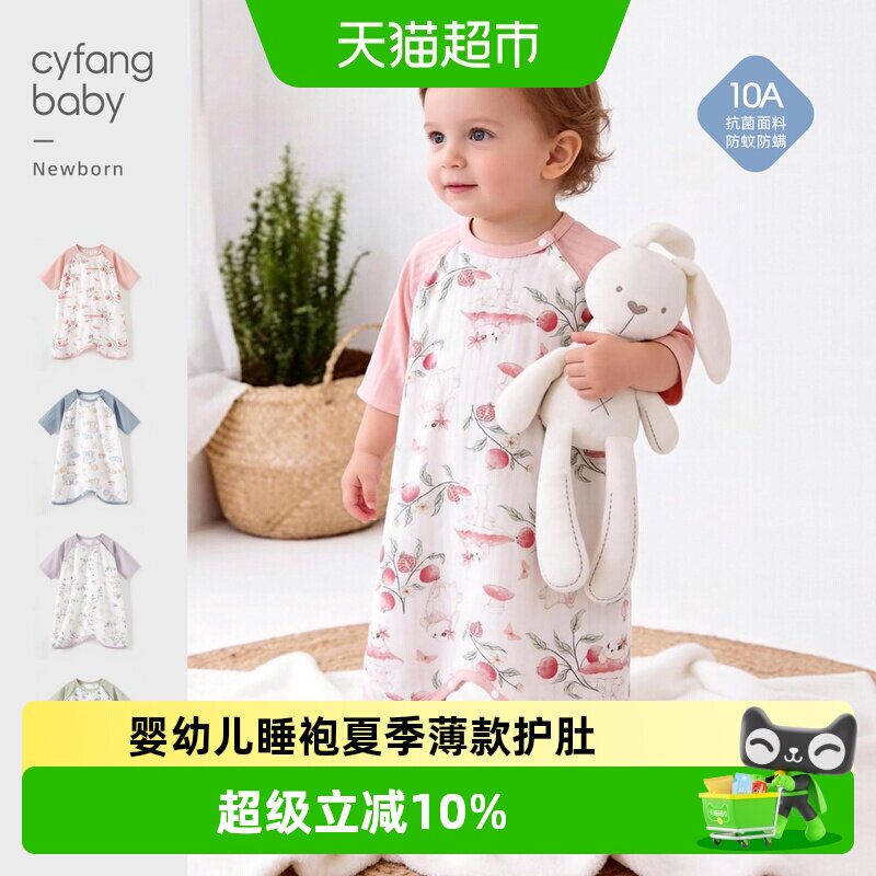 彩婴房竹纤维亲肤柔软宝宝睡袍