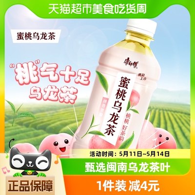 康师傅蜜桃乌龙茶饮料330ml*12瓶整箱囤货0脂聚餐果味便携茶饮品