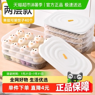 包邮 顺丰 Edo收纳盒饺子盒厨房冰箱家用速冻冷冻专用密封收纳盒