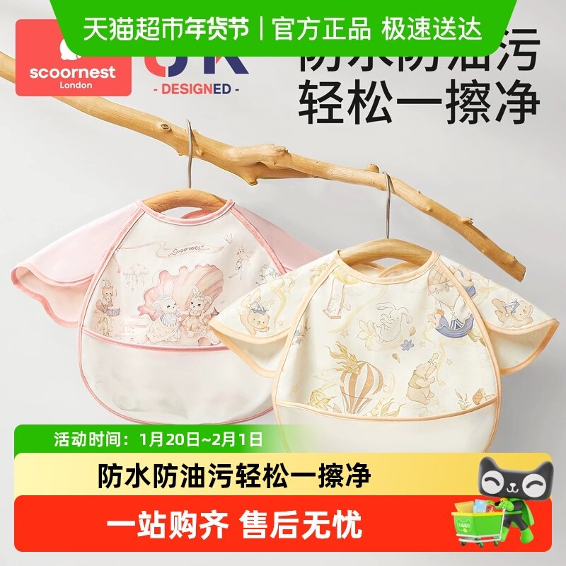 科巢宝宝吃饭围兜婴幼儿辅食无袖罩衣围嘴防水防脏儿童饭兜反穿衣,童装/婴儿装/亲子装,反穿衣/罩衣,淘宝优惠券,粉丝福利购,淘宝优惠卷