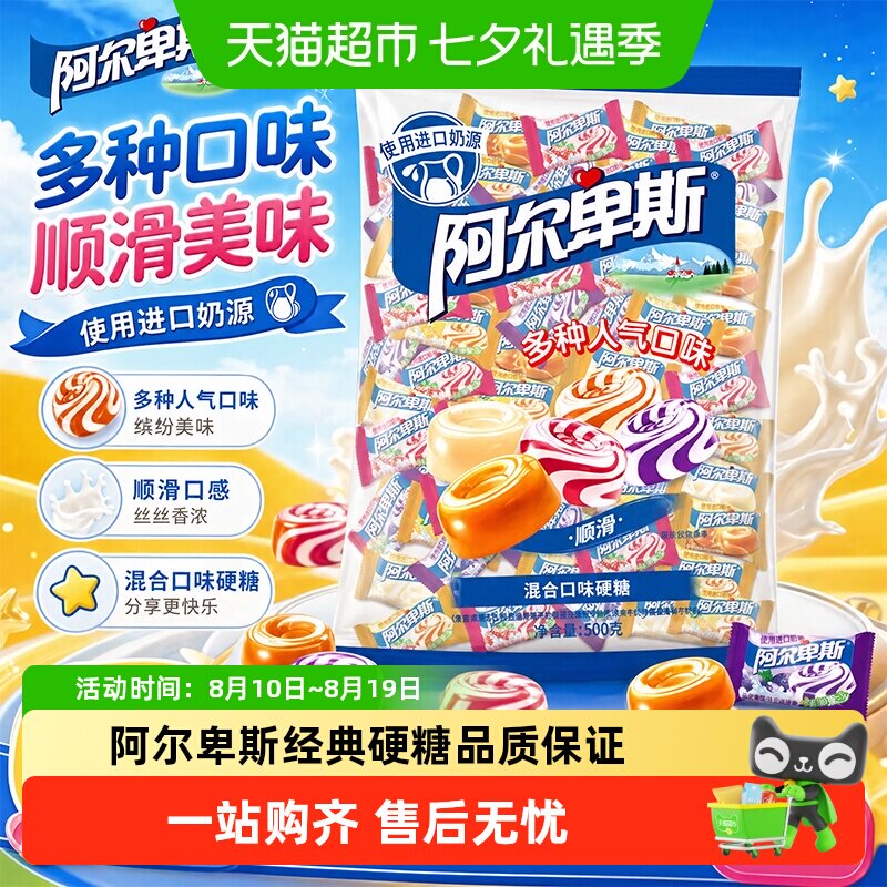 阿尔卑斯经典混合水果牛奶硬糖整袋喜糖结婚喜事儿童零食