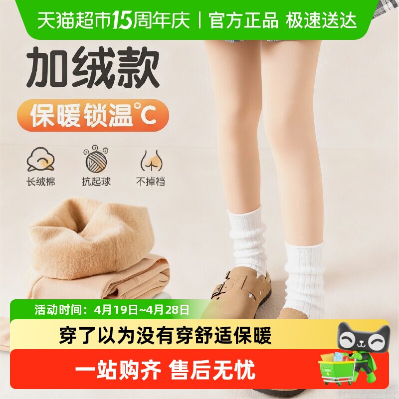女童光腿神器秋冬季肤色打底裤加绒加厚女宝宝儿童肉色丝袜连裤袜