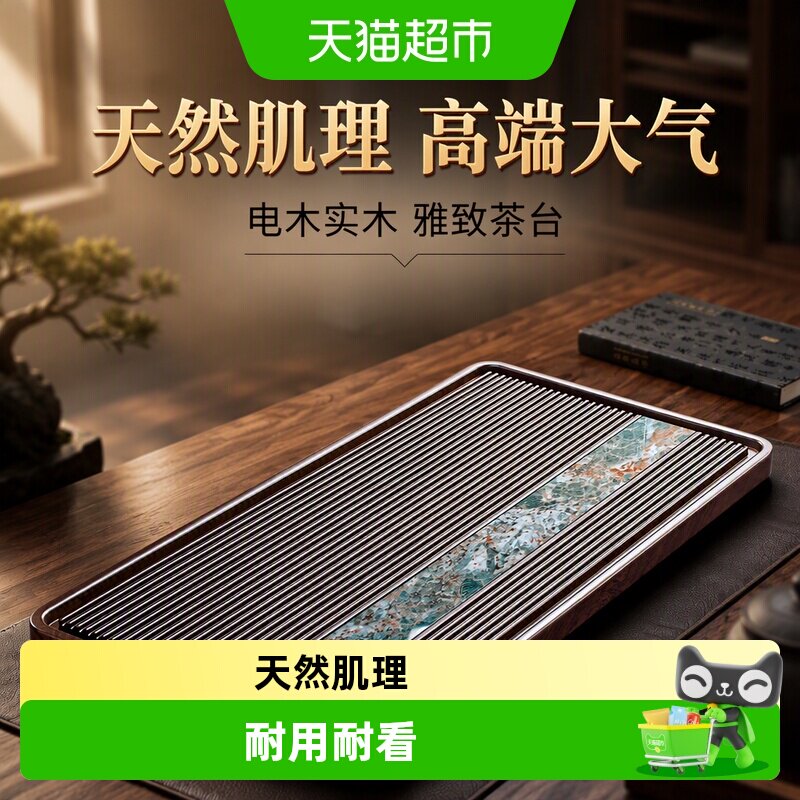 唐丰家用新款实木高端大气茶盘图片