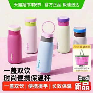 bablov保温杯女生便携高颜值吸管杯2025新款不锈钢户外运动水杯子