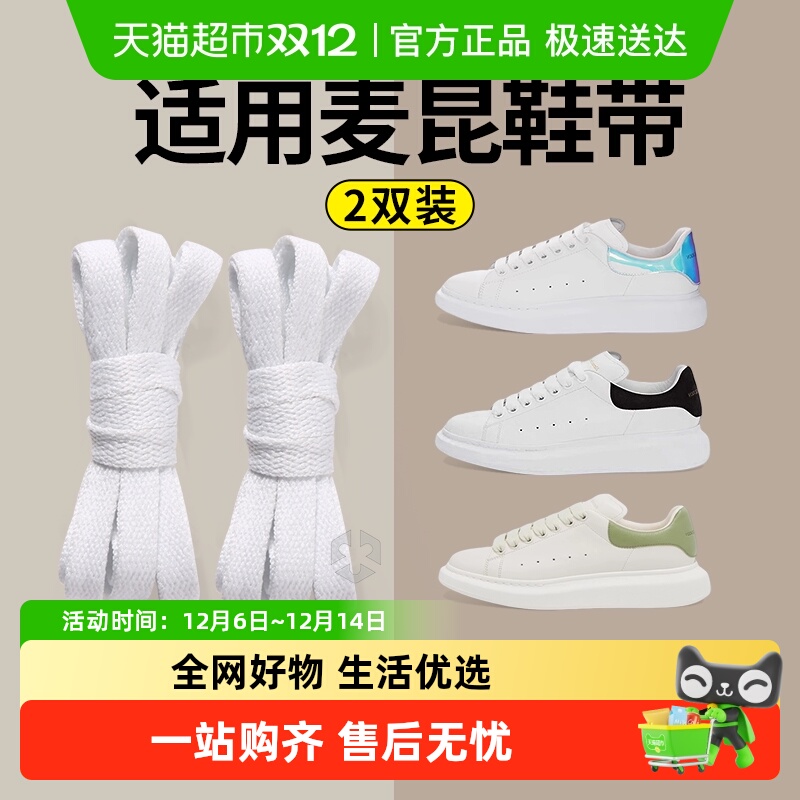 JvBV适用于麦昆鞋带女扁平不起球