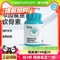 卫仕狗狗营养品关节舒400片关节鲨鱼软骨素宠物狗钙片补钙 小型犬