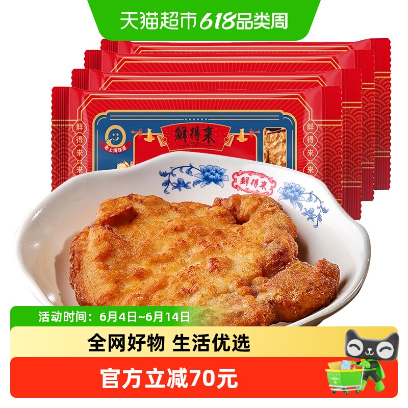 顺丰上门鲜得来精品装排骨2片装160g*4袋香酥炸猪排多汁快手