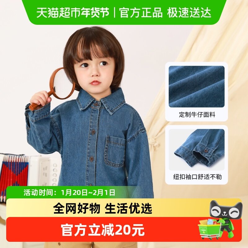 齐齐熊男童牛仔衬衫纯棉韩版2025春秋季儿童休闲上衣宝宝衬衣外套,童装/婴儿装/亲子装,儿童牛仔衬衫,淘宝优惠券,粉丝福利购,淘宝优惠卷