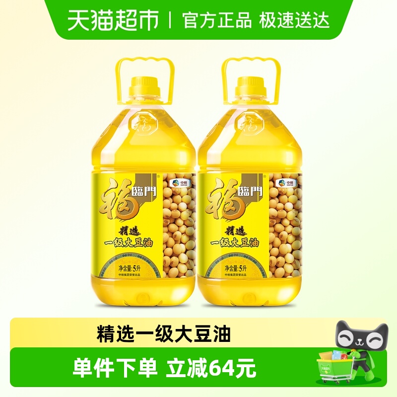 福临门精炼一级大豆油5L×2桶
